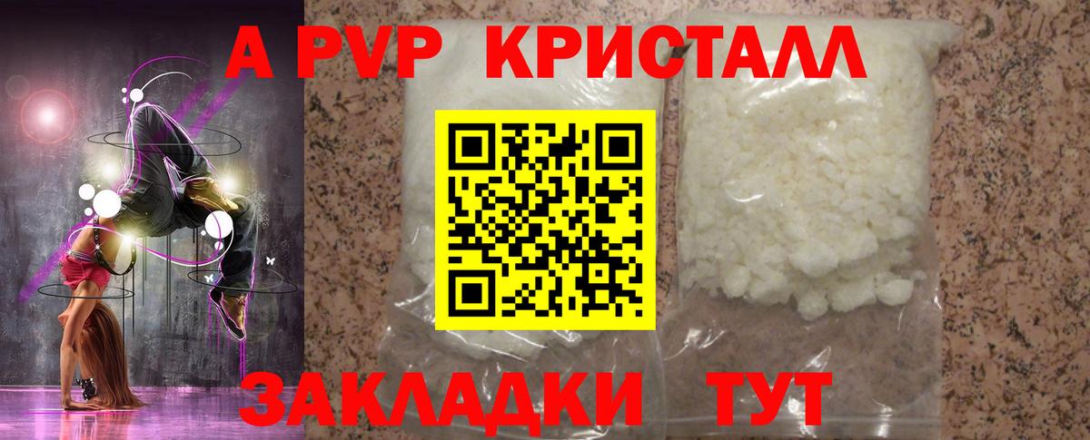 A PVP мука Ртищево