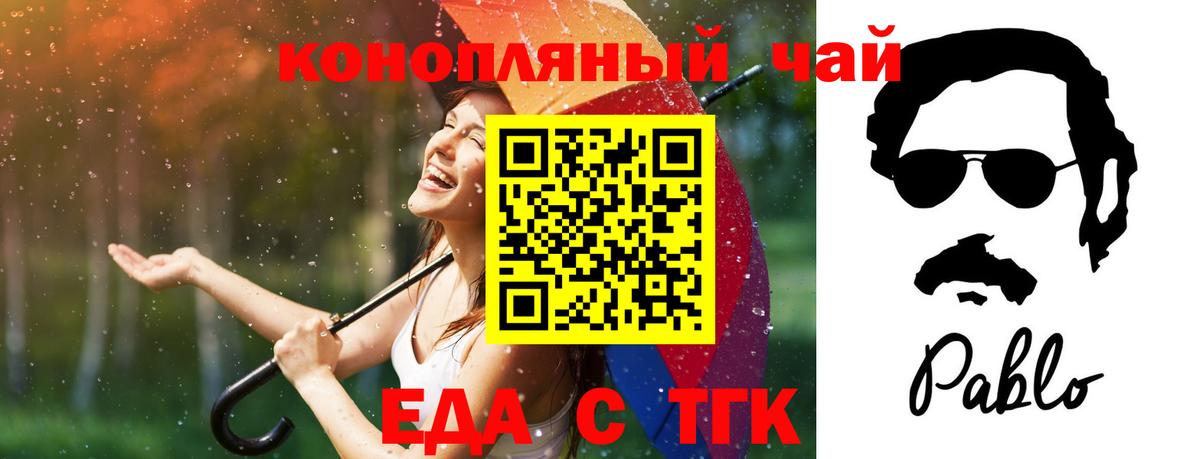 Печенье с ТГК конопля  Вход с VPN  Ртищево 