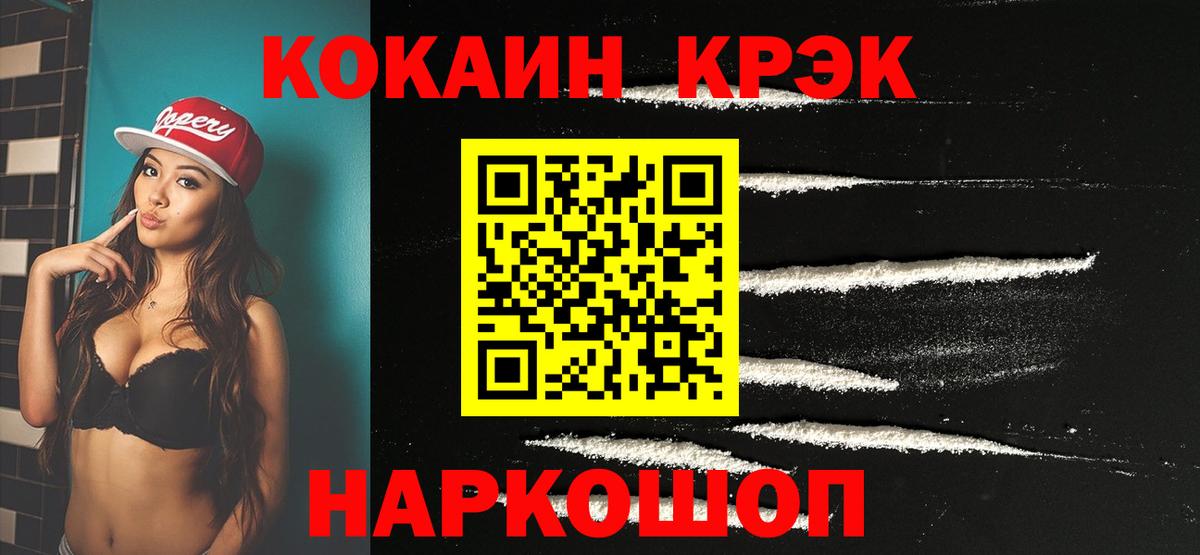 Ртищево  COCAIN FishScale  Cocaine Fish Scale  Вход с VPN 