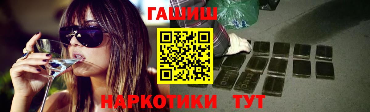 Гашиш гашик Ртищево