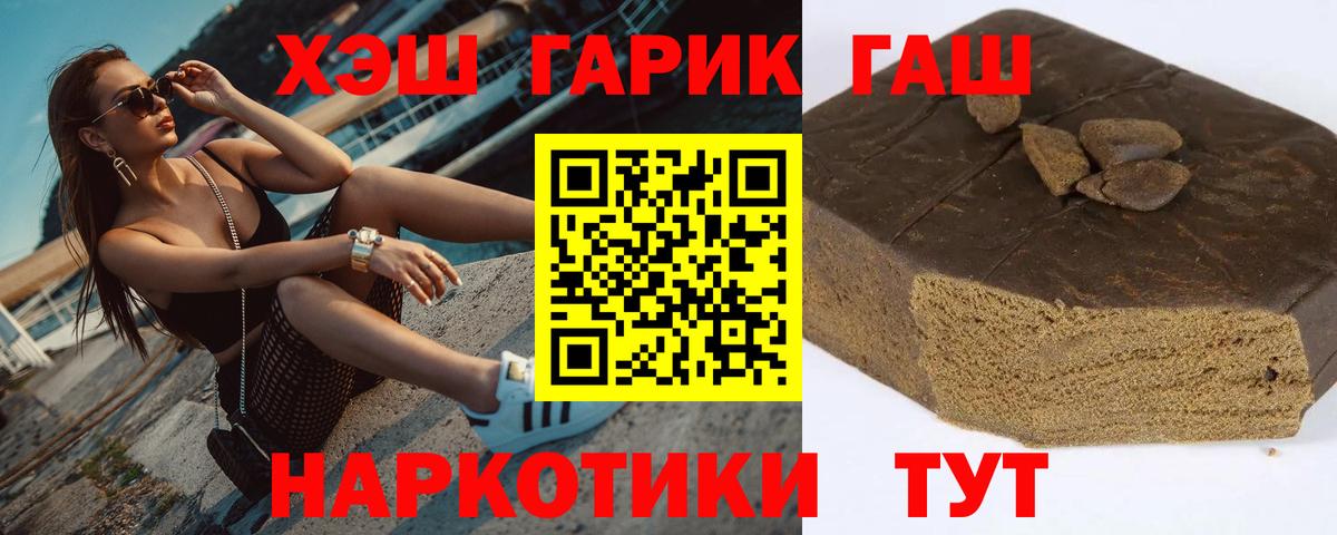 Гашиш гарик  Вход с VPN  Гашиш  Ртищево 