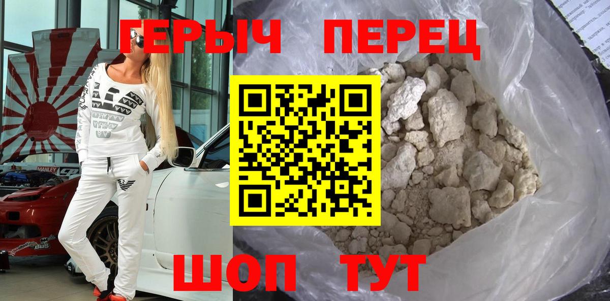 Героин Афган Ртищево