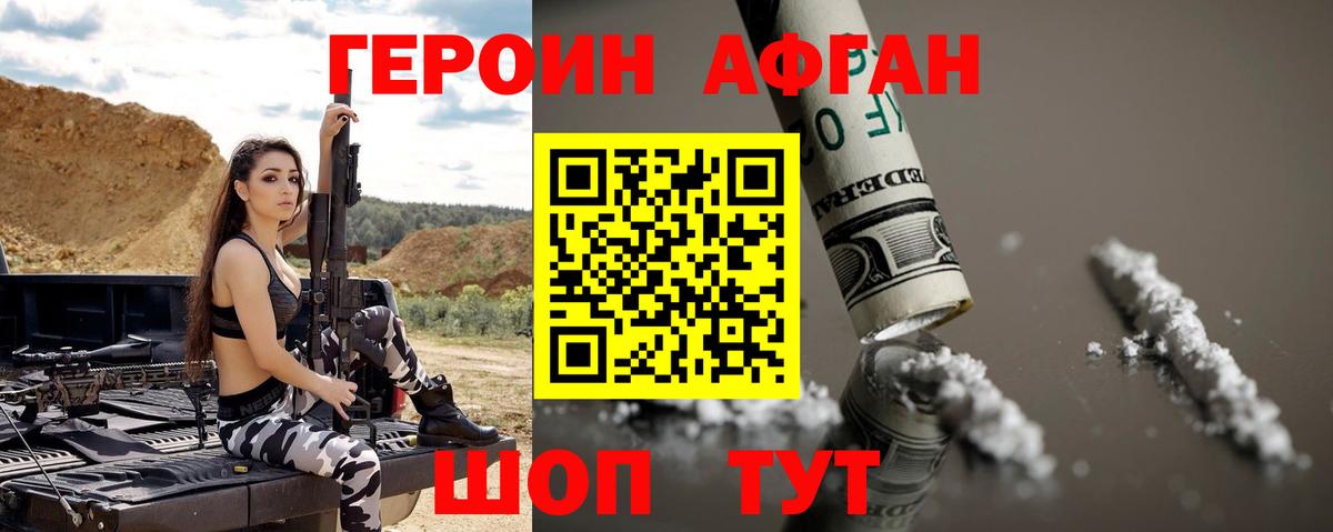 Ртищево  ГЕРОИН Heroin  Вход с VPN 