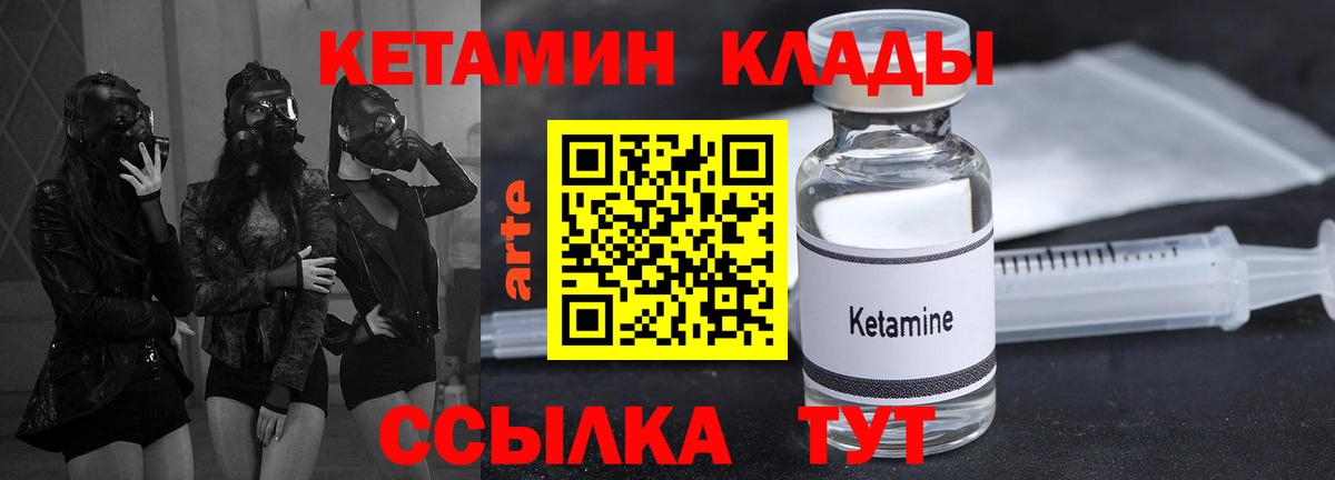 Ртищево  shop формула  Вход с VPN  КЕТАМИН VHQ 