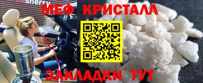 мефедрон Славянск-на-Кубани