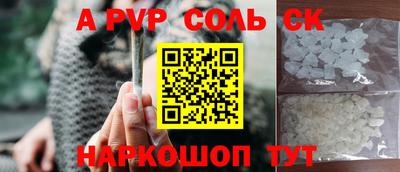 крисы Сланцы