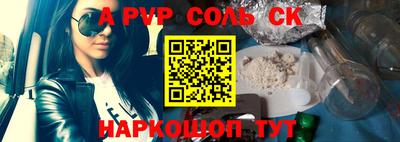 крисы Сланцы