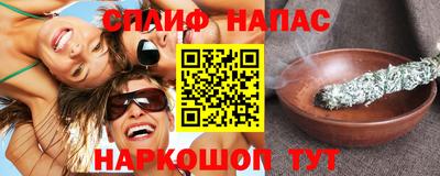 синтетический гашиш Славгород