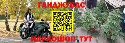 синтетический гашиш Славгород
