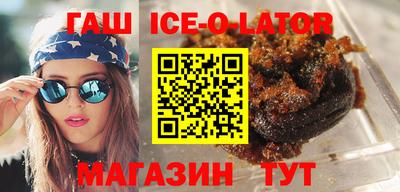 синтетический гашиш Славгород