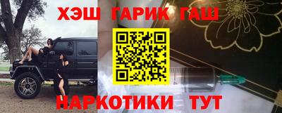 синтетический гашиш Славгород