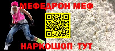 мефедрон Славянск-на-Кубани
