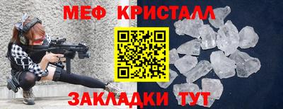 мефедрон Славянск-на-Кубани