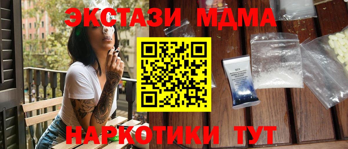 МДМА кристаллы Ртищево