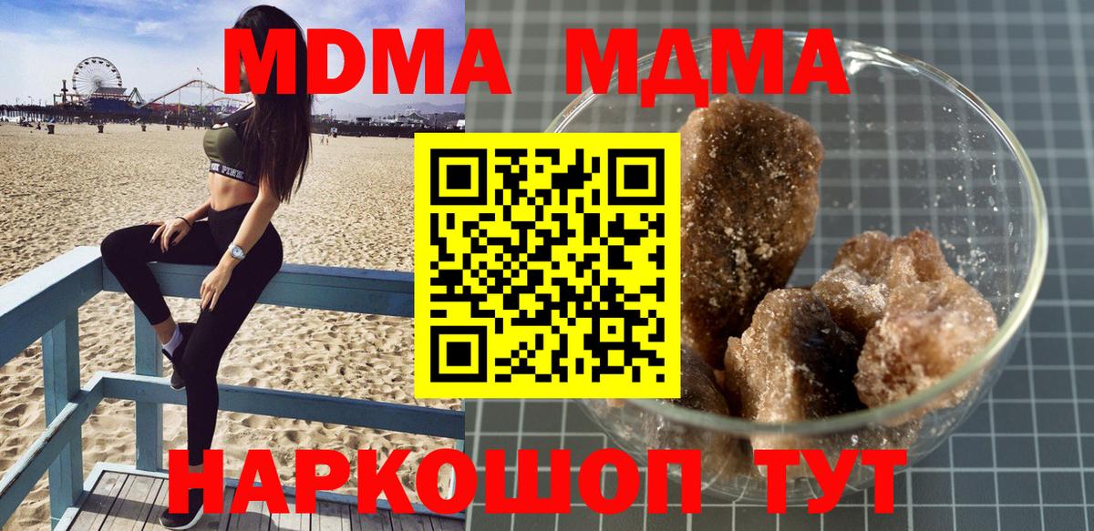 МДМА кристаллы  MDMA crystal  Вход с VPN  Ртищево 