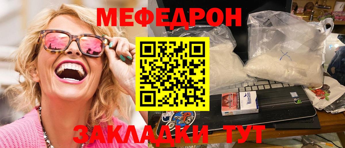 Меф Ртищево