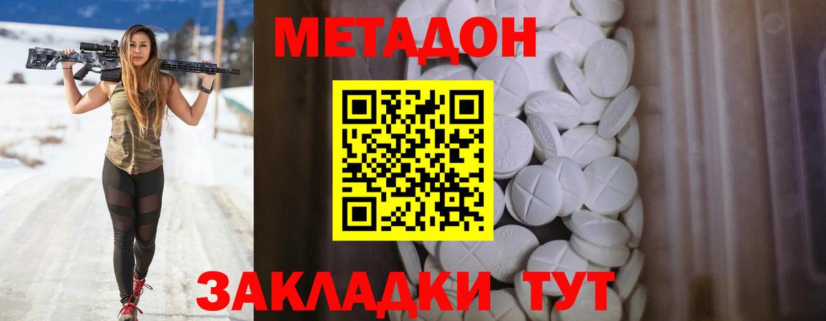 ссылка на мегу   МЕТАДОН methadone  МЕТАДОН белоснежный  Вход с VPN  Ртищево 