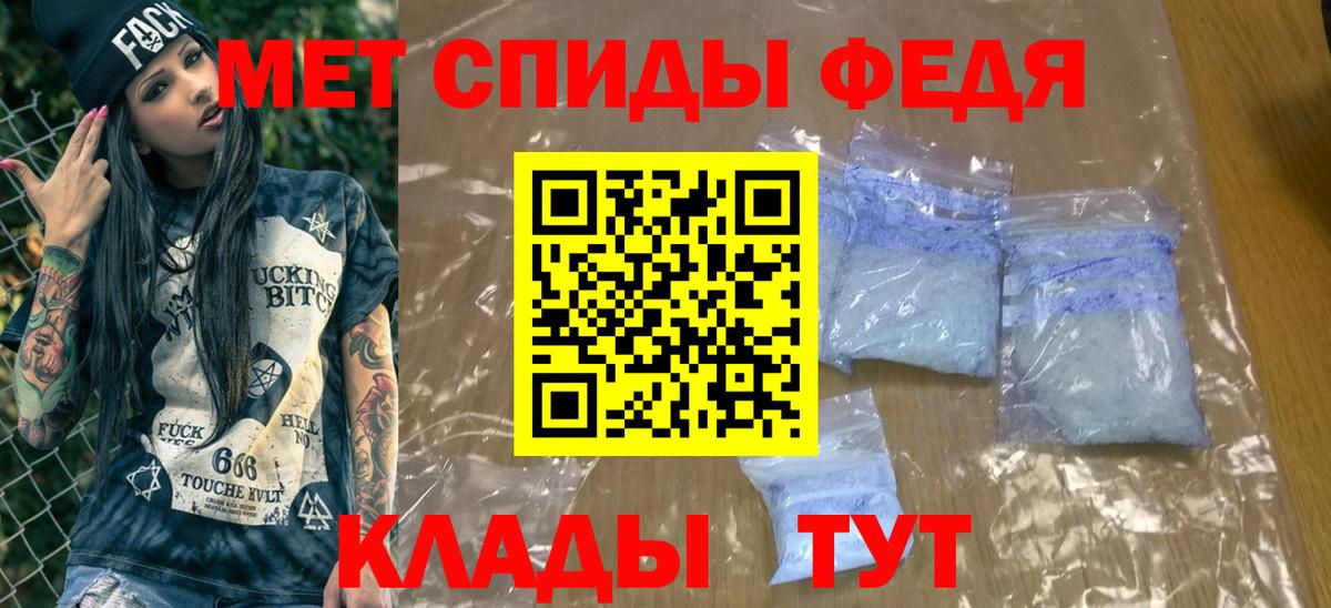 Ртищево  МЕТАМФЕТАМИН витя  Вход с VPN 