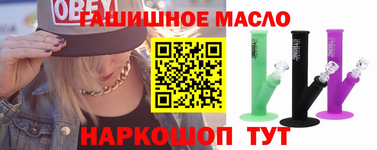 ТГК вейп Ртищево